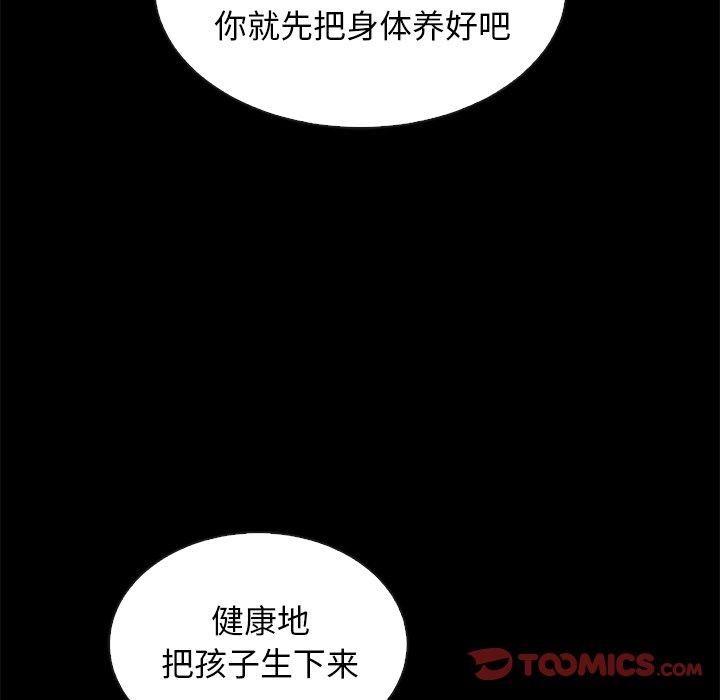 《坏血》漫画最新章节坏血-第 55 话免费下拉式在线观看章节第【69】张图片