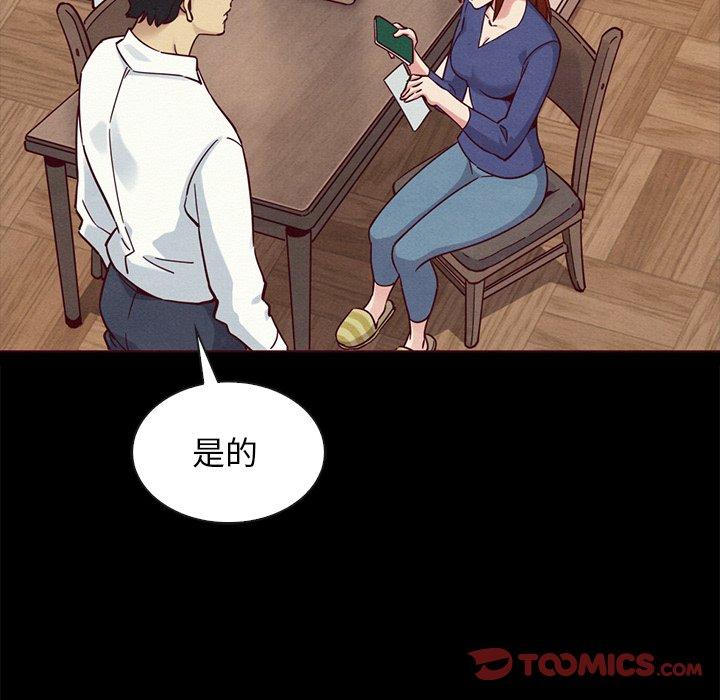 《坏血》漫画最新章节坏血-第 55 话免费下拉式在线观看章节第【123】张图片