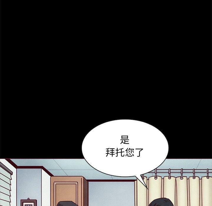 《坏血》漫画最新章节坏血-第 55 话免费下拉式在线观看章节第【102】张图片