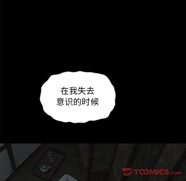 《坏血》漫画最新章节坏血-第 55 话免费下拉式在线观看章节第【63】张图片