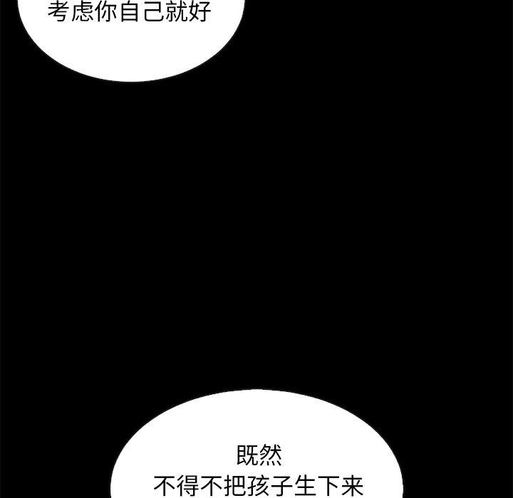 《坏血》漫画最新章节坏血-第 55 话免费下拉式在线观看章节第【68】张图片