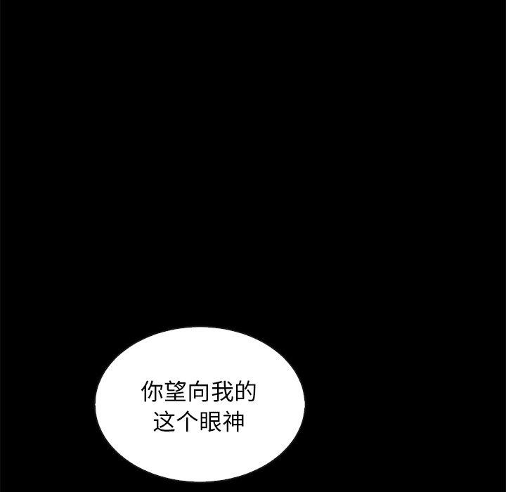 《坏血》漫画最新章节坏血-第 55 话免费下拉式在线观看章节第【140】张图片