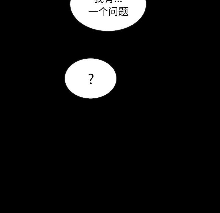 《坏血》漫画最新章节坏血-第 55 话免费下拉式在线观看章节第【127】张图片