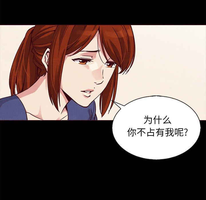 《坏血》漫画最新章节坏血-第 55 话免费下拉式在线观看章节第【128】张图片