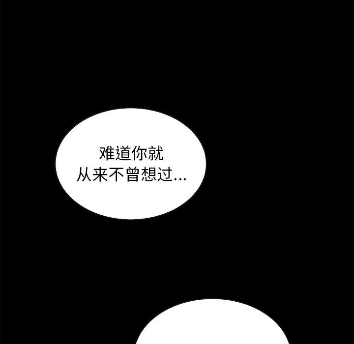 《坏血》漫画最新章节坏血-第 55 话免费下拉式在线观看章节第【138】张图片