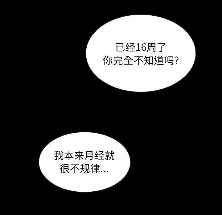 《坏血》漫画最新章节坏血-第 55 话免费下拉式在线观看章节第【49】张图片