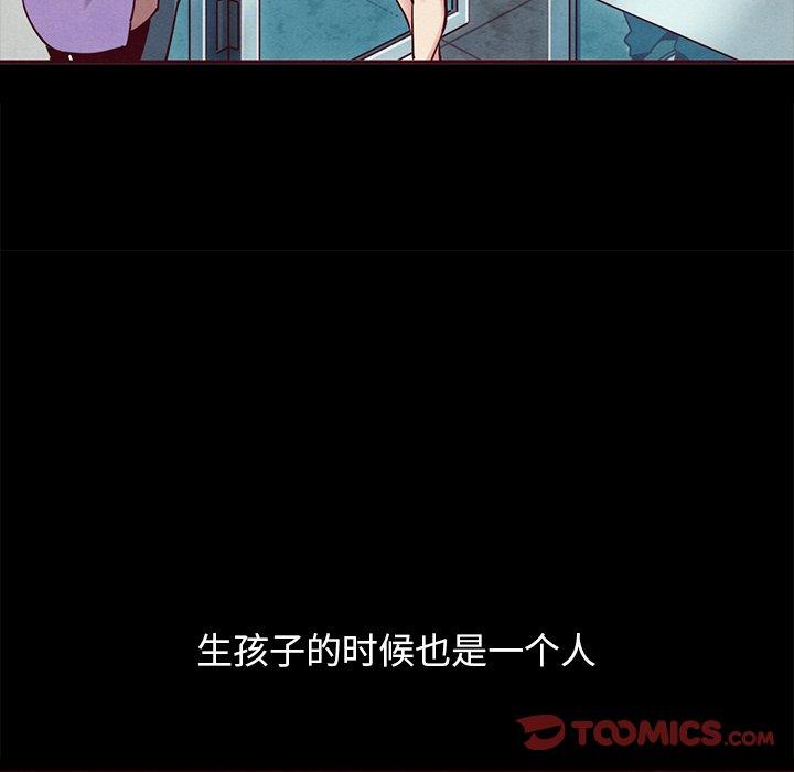 《坏血》漫画最新章节坏血-第 55 话免费下拉式在线观看章节第【75】张图片