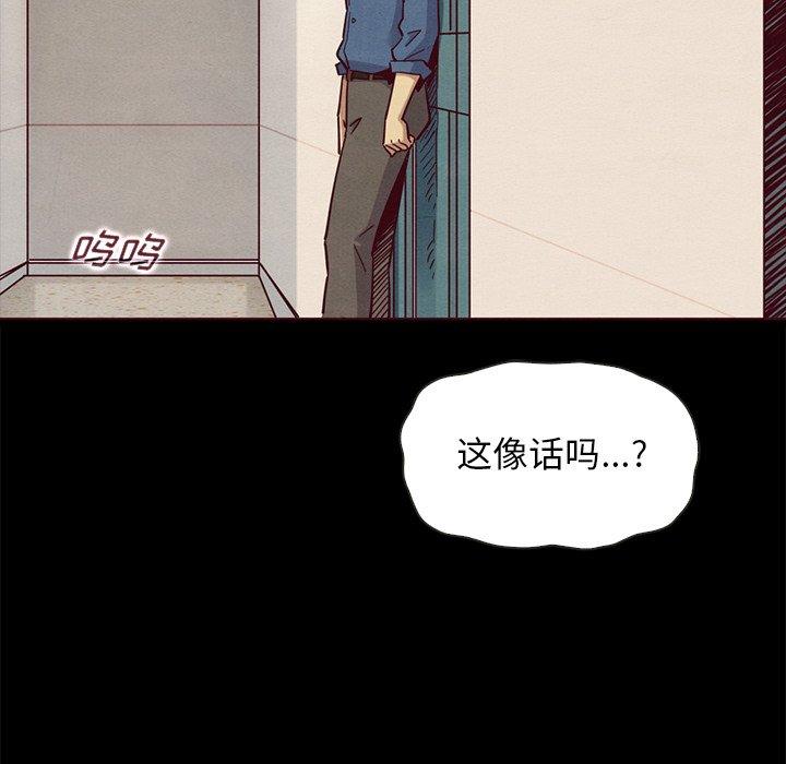 《坏血》漫画最新章节坏血-第 55 话免费下拉式在线观看章节第【62】张图片