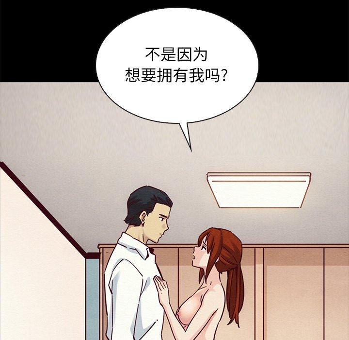 《坏血》漫画最新章节坏血-第 55 话免费下拉式在线观看章节第【143】张图片