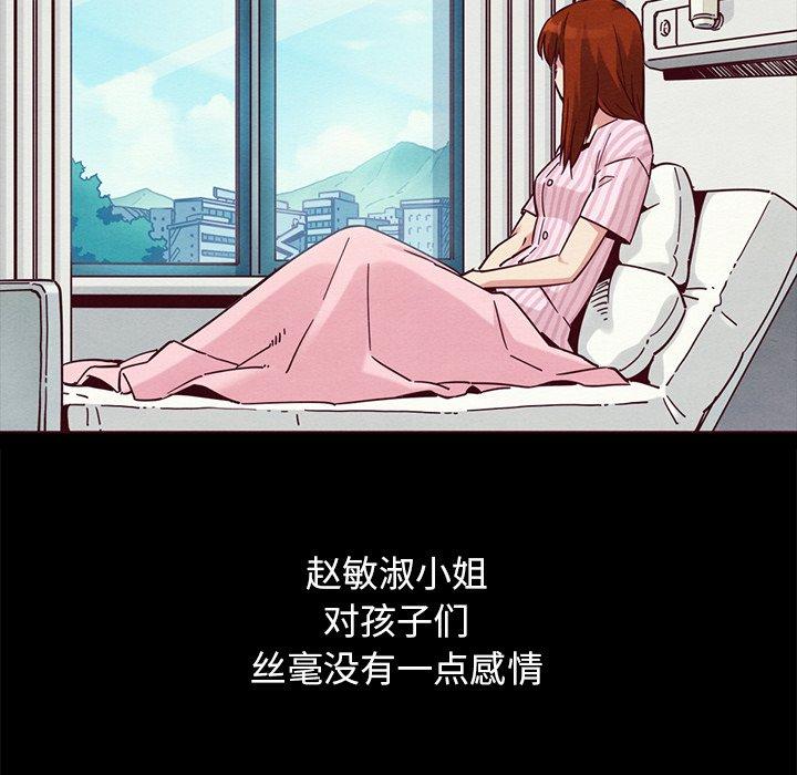 《坏血》漫画最新章节坏血-第 55 话免费下拉式在线观看章节第【88】张图片