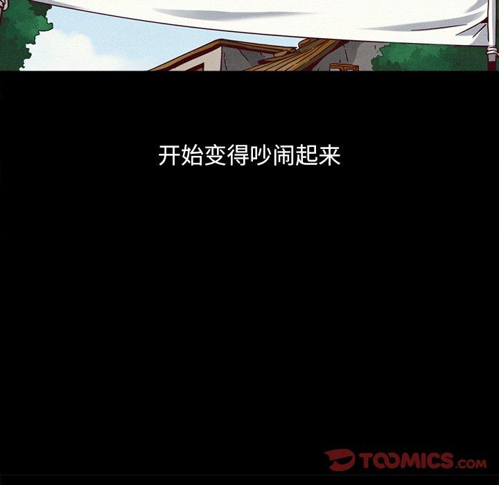 《坏血》漫画最新章节坏血-第 56 话免费下拉式在线观看章节第【84】张图片