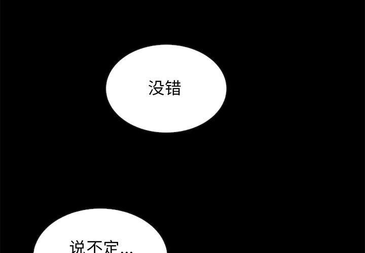 《坏血》漫画最新章节坏血-第 56 话免费下拉式在线观看章节第【4】张图片