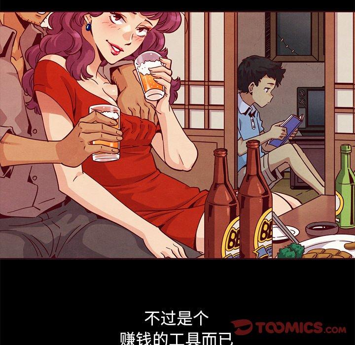 《坏血》漫画最新章节坏血-第 56 话免费下拉式在线观看章节第【24】张图片