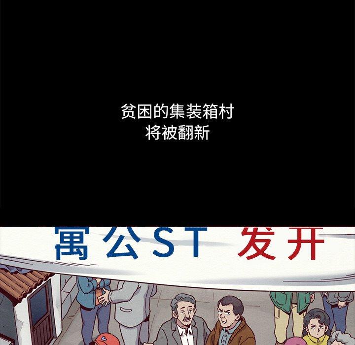 《坏血》漫画最新章节坏血-第 56 话免费下拉式在线观看章节第【85】张图片