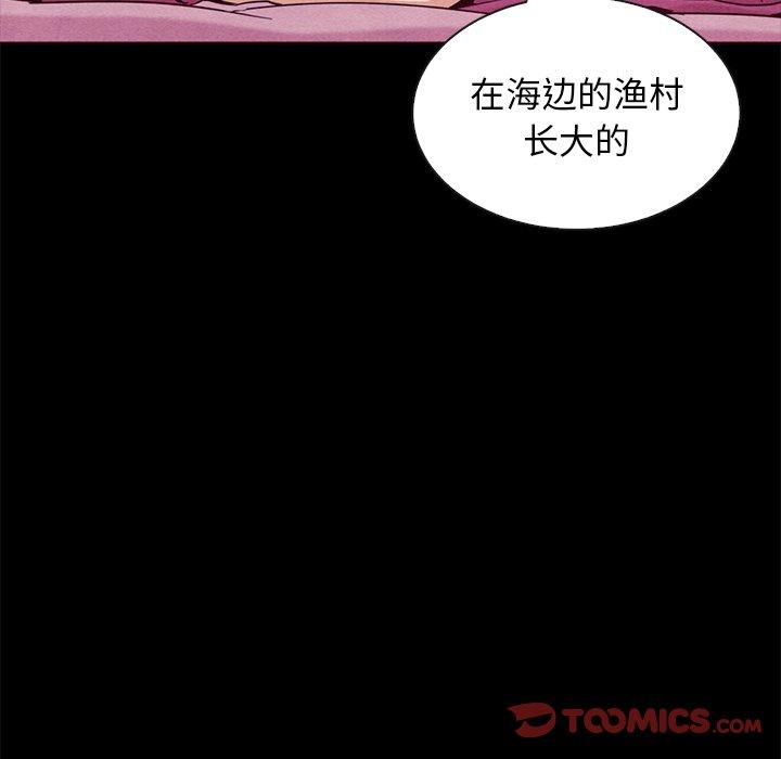 《坏血》漫画最新章节坏血-第 56 话免费下拉式在线观看章节第【15】张图片