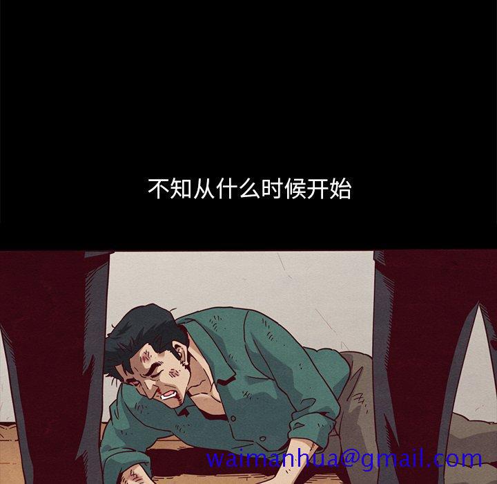 《坏血》漫画最新章节坏血-第 56 话免费下拉式在线观看章节第【101】张图片