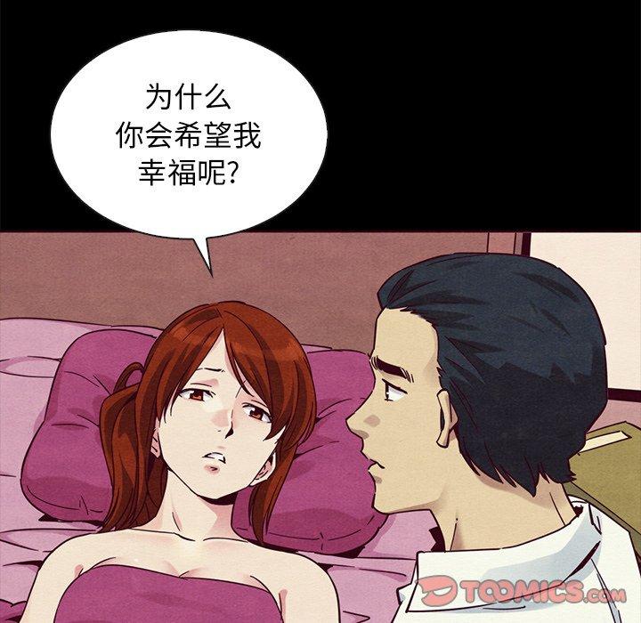 《坏血》漫画最新章节坏血-第 56 话免费下拉式在线观看章节第【12】张图片