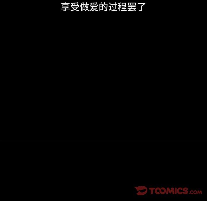 《坏血》漫画最新章节坏血-第 56 话免费下拉式在线观看章节第【33】张图片