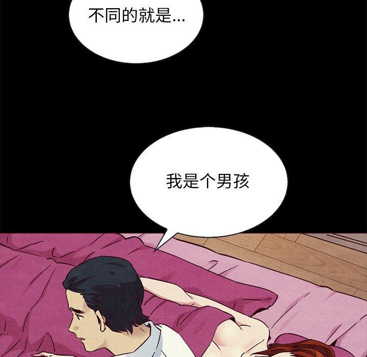 《坏血》漫画最新章节坏血-第 56 话免费下拉式在线观看章节第【20】张图片