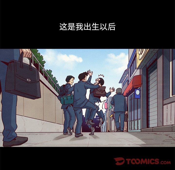 《坏血》漫画最新章节坏血-第 56 话免费下拉式在线观看章节第【69】张图片