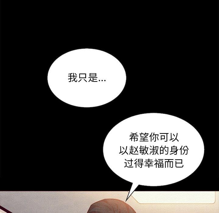 《坏血》漫画最新章节坏血-第 56 话免费下拉式在线观看章节第【8】张图片