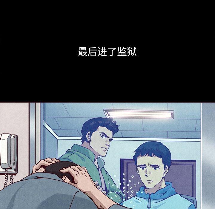 《坏血》漫画最新章节坏血-第 56 话免费下拉式在线观看章节第【118】张图片