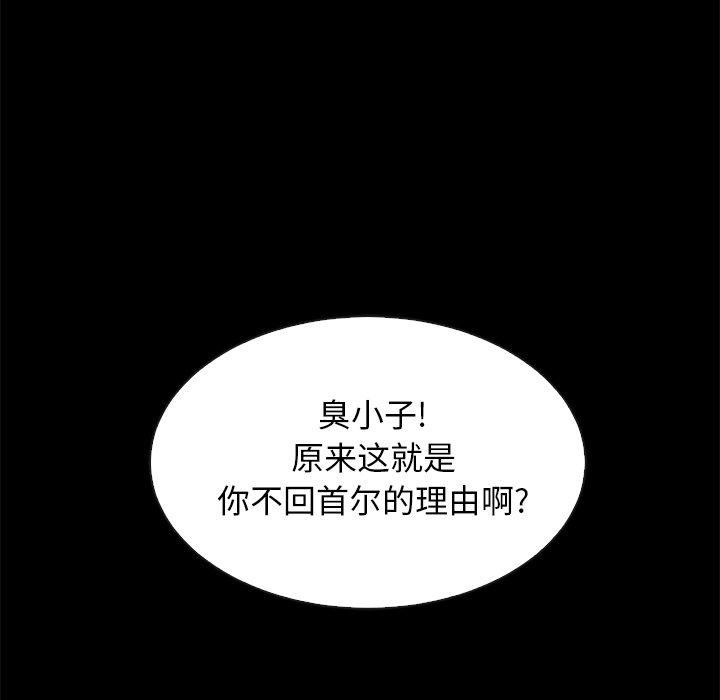 《坏血》漫画最新章节坏血-第 57 话免费下拉式在线观看章节第【134】张图片