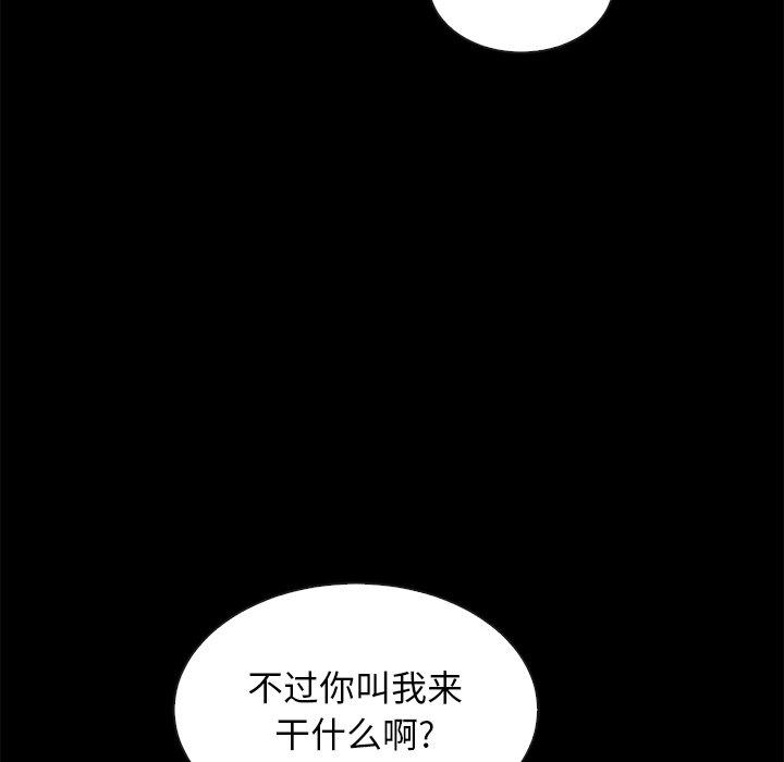 《坏血》漫画最新章节坏血-第 57 话免费下拉式在线观看章节第【144】张图片