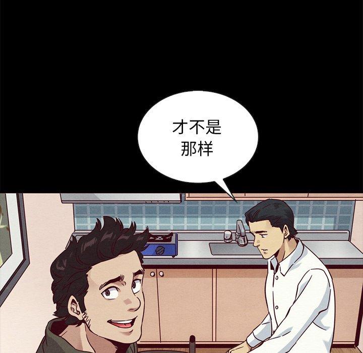 《坏血》漫画最新章节坏血-第 57 话免费下拉式在线观看章节第【137】张图片