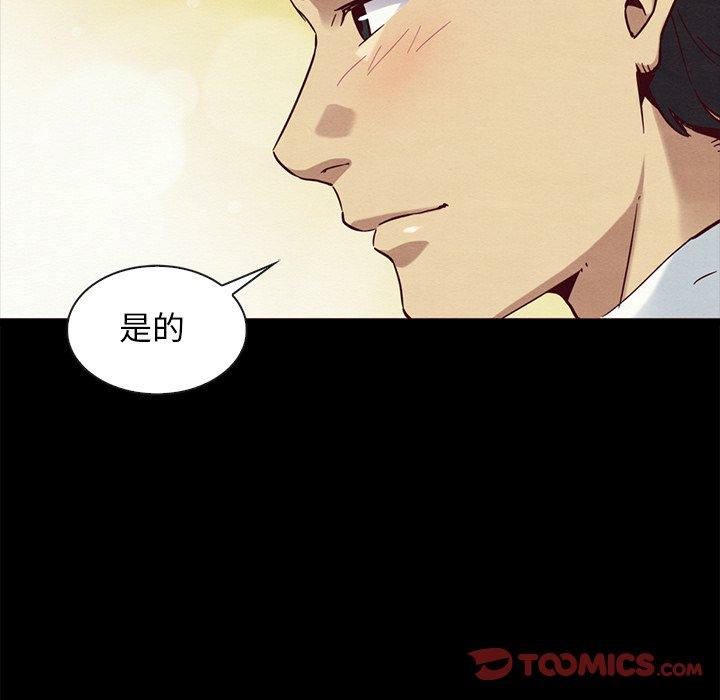 《坏血》漫画最新章节坏血-第 57 话免费下拉式在线观看章节第【129】张图片