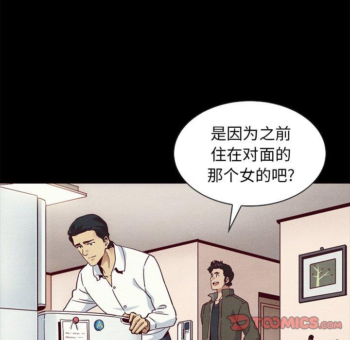 《坏血》漫画最新章节坏血-第 57 话免费下拉式在线观看章节第【135】张图片