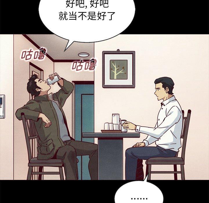 《坏血》漫画最新章节坏血-第 57 话免费下拉式在线观看章节第【143】张图片