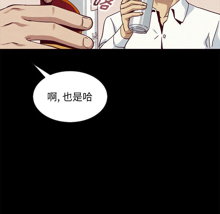 《坏血》漫画最新章节坏血-第 57 话免费下拉式在线观看章节第【140】张图片