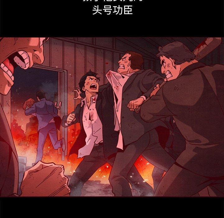 《坏血》漫画最新章节坏血-第 57 话免费下拉式在线观看章节第【13】张图片