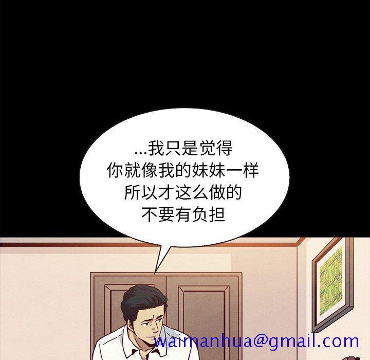 《坏血》漫画最新章节坏血-第 57 话免费下拉式在线观看章节第【121】张图片