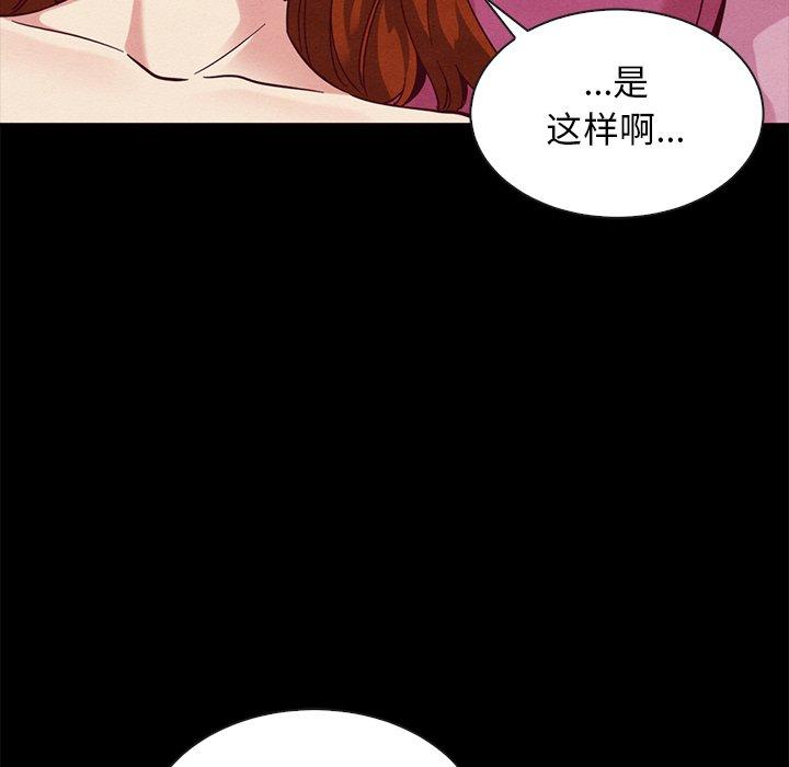 《坏血》漫画最新章节坏血-第 57 话免费下拉式在线观看章节第【110】张图片