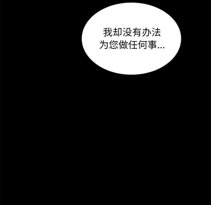 《坏血》漫画最新章节坏血-第 57 话免费下拉式在线观看章节第【120】张图片