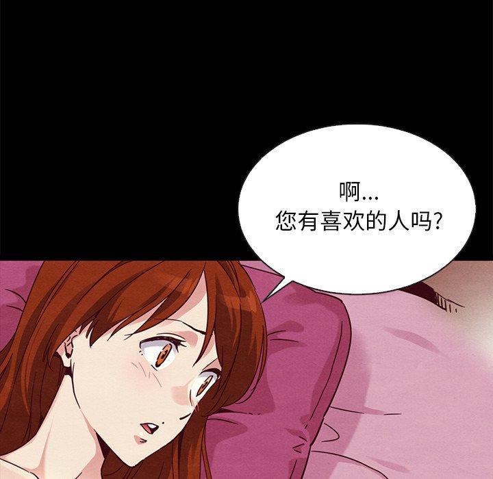 《坏血》漫画最新章节坏血-第 57 话免费下拉式在线观看章节第【127】张图片