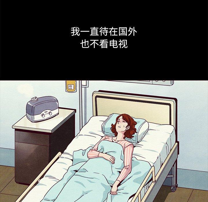 《坏血》漫画最新章节坏血-第 57 话免费下拉式在线观看章节第【43】张图片