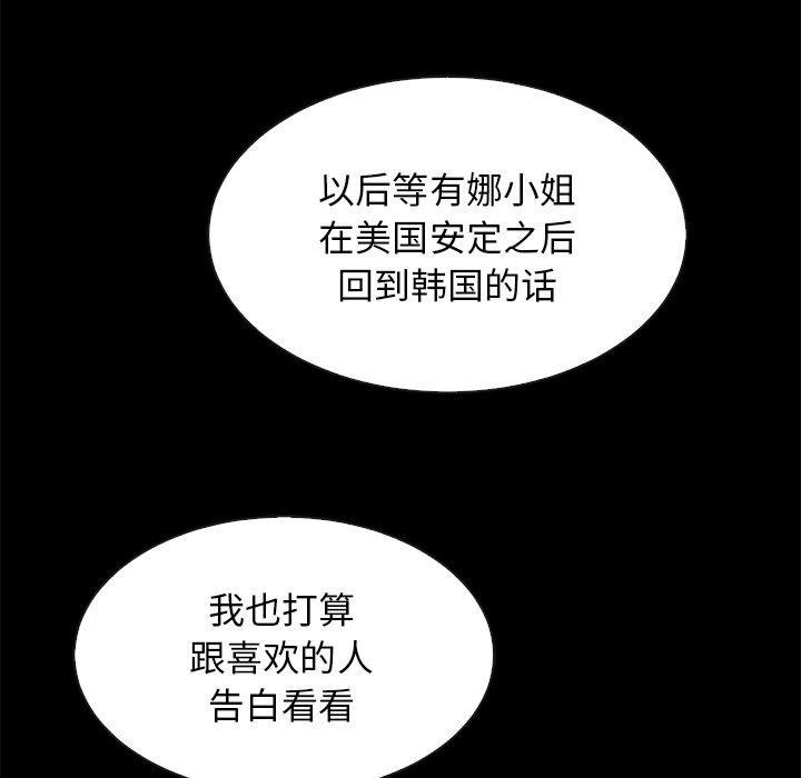 《坏血》漫画最新章节坏血-第 57 话免费下拉式在线观看章节第【125】张图片