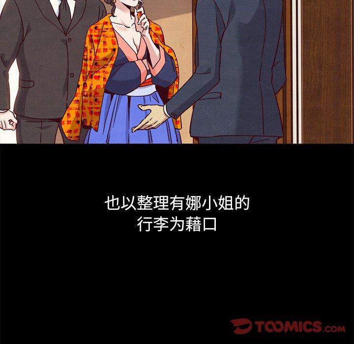 《坏血》漫画最新章节坏血-第 57 话免费下拉式在线观看章节第【93】张图片