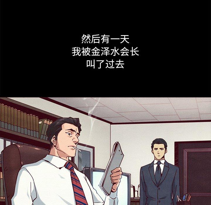 《坏血》漫画最新章节坏血-第 57 话免费下拉式在线观看章节第【35】张图片