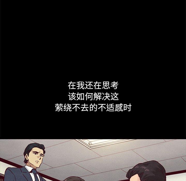 《坏血》漫画最新章节坏血-第 57 话免费下拉式在线观看章节第【62】张图片