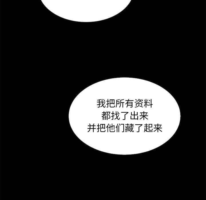 《坏血》漫画最新章节坏血-第 57 话免费下拉式在线观看章节第【114】张图片