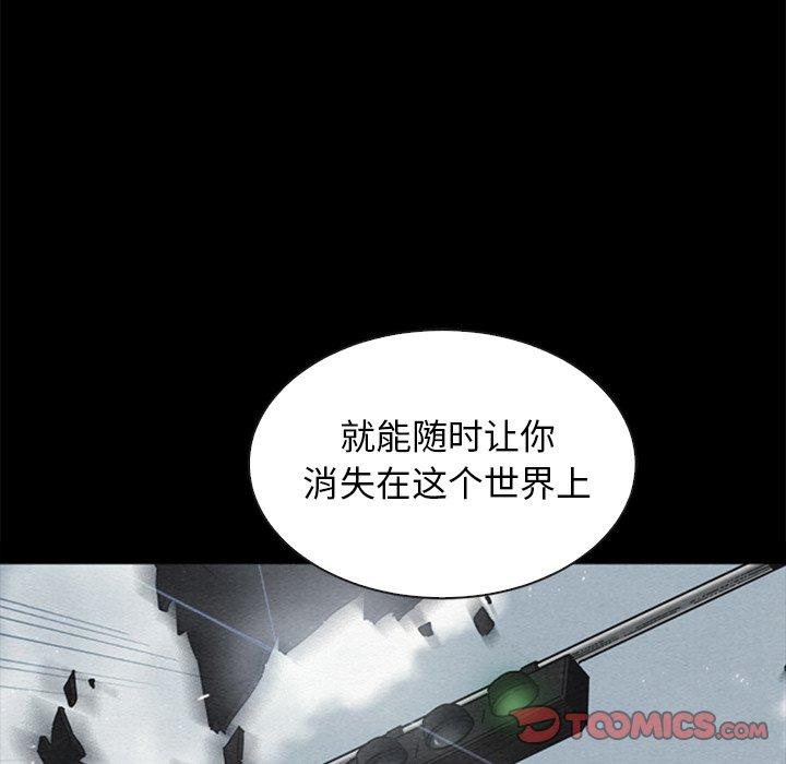 《坏血》漫画最新章节坏血-第 57 话免费下拉式在线观看章节第【117】张图片