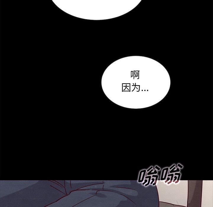 《坏血》漫画最新章节坏血-第 57 话免费下拉式在线观看章节第【145】张图片