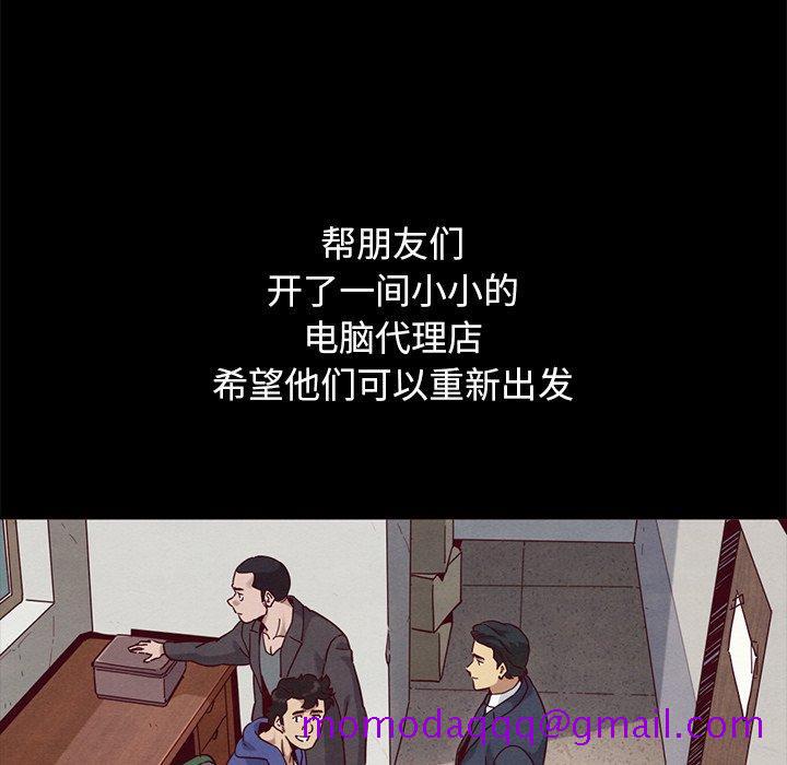 《坏血》漫画最新章节坏血-第 57 话免费下拉式在线观看章节第【26】张图片