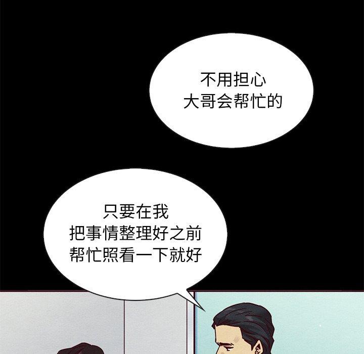 《坏血》漫画最新章节坏血-第 58 话免费下拉式在线观看章节第【15】张图片