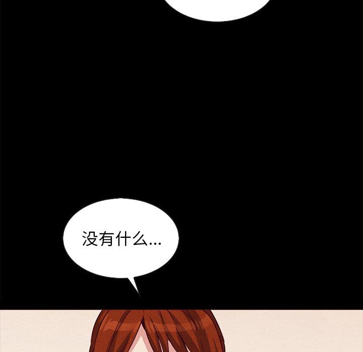 《坏血》漫画最新章节坏血-第 58 话免费下拉式在线观看章节第【32】张图片