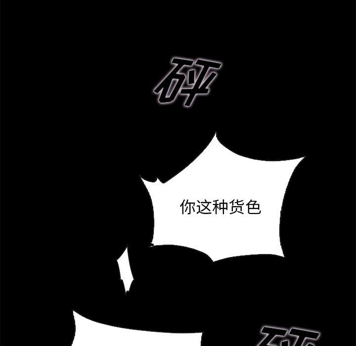 《坏血》漫画最新章节坏血-第 58 话免费下拉式在线观看章节第【119】张图片